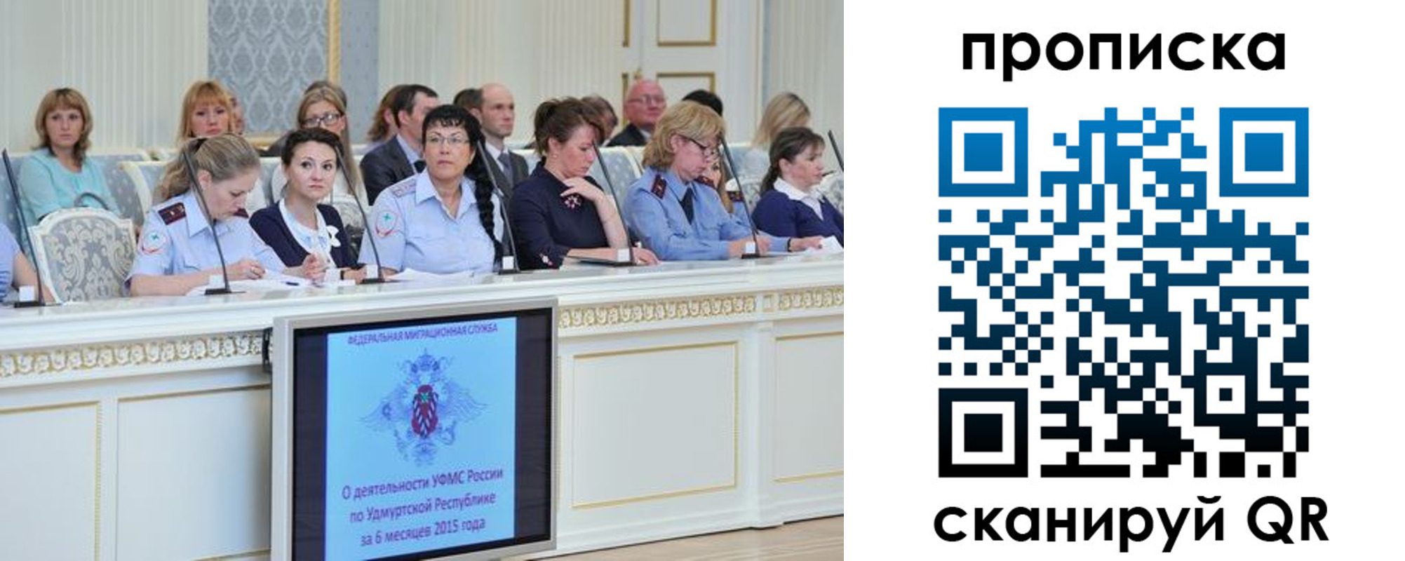 прописка для работы в Пятигорске