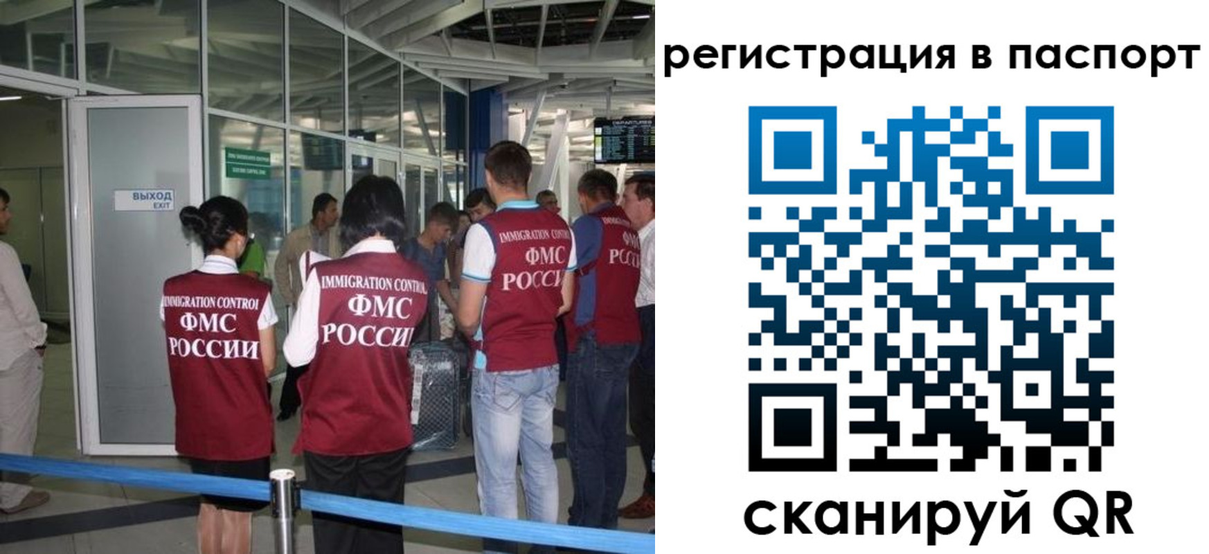 прописка от собственника в Пятигорске